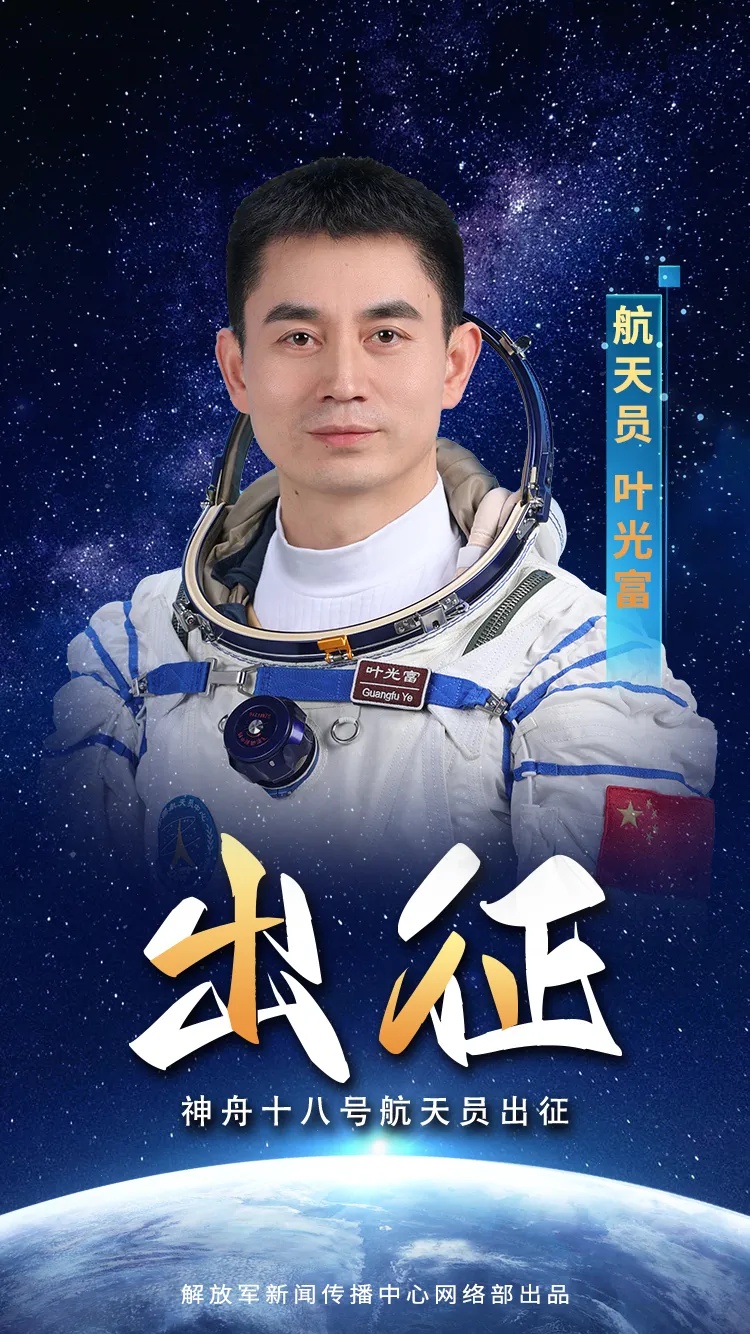 “80后”乘组简介来了！