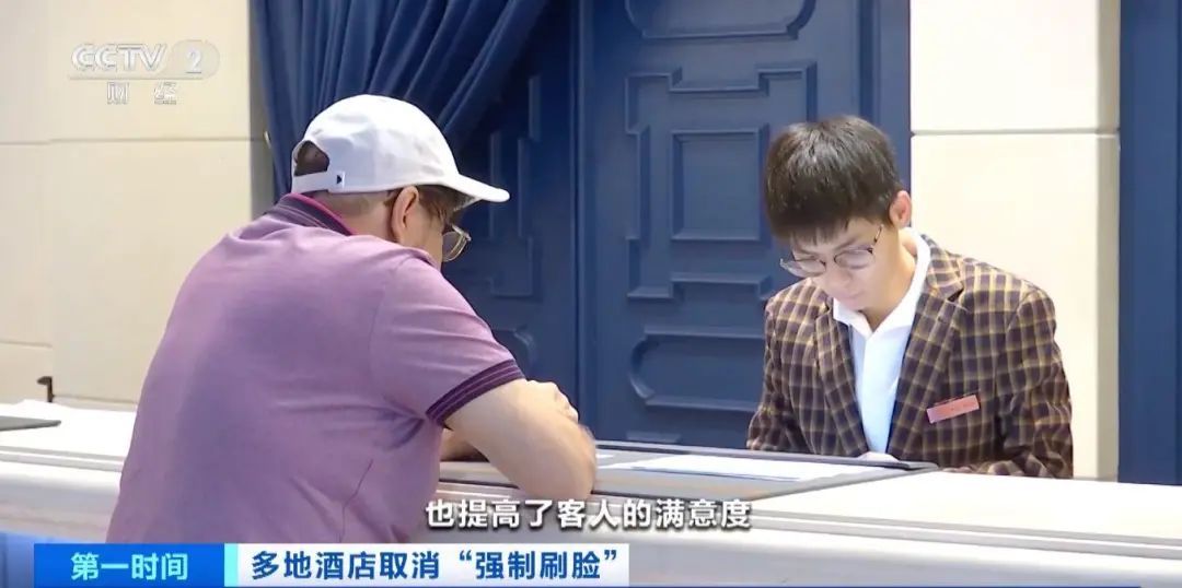 严禁“强制刷脸”！多地宣布：取消→