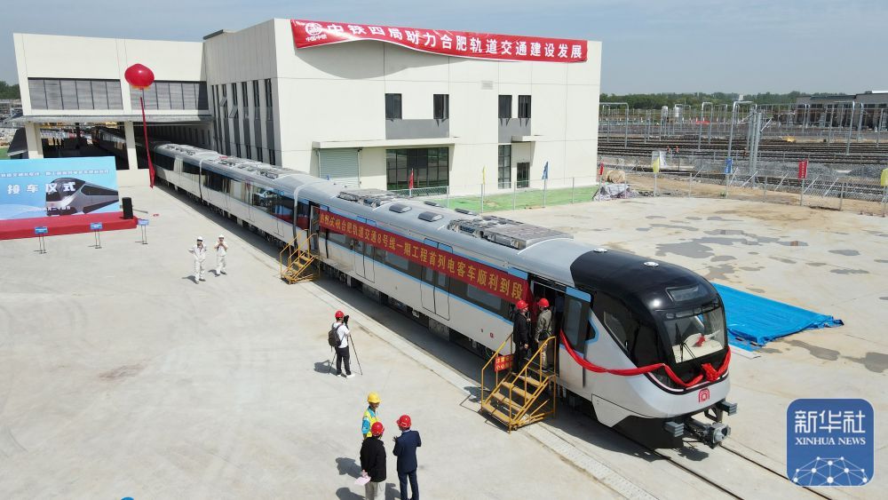 合肥轨道交通8号线一期工程首列电客车交付