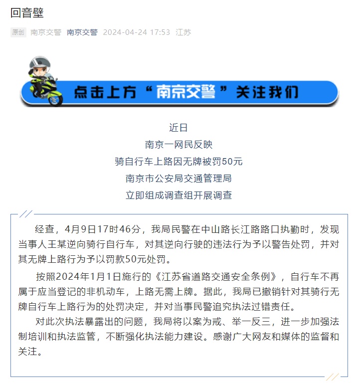 撤销处罚，对民警追责！