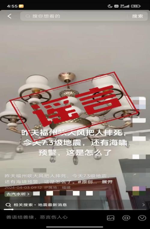 大风致人摔死？福州警方通报：袁某被罚！