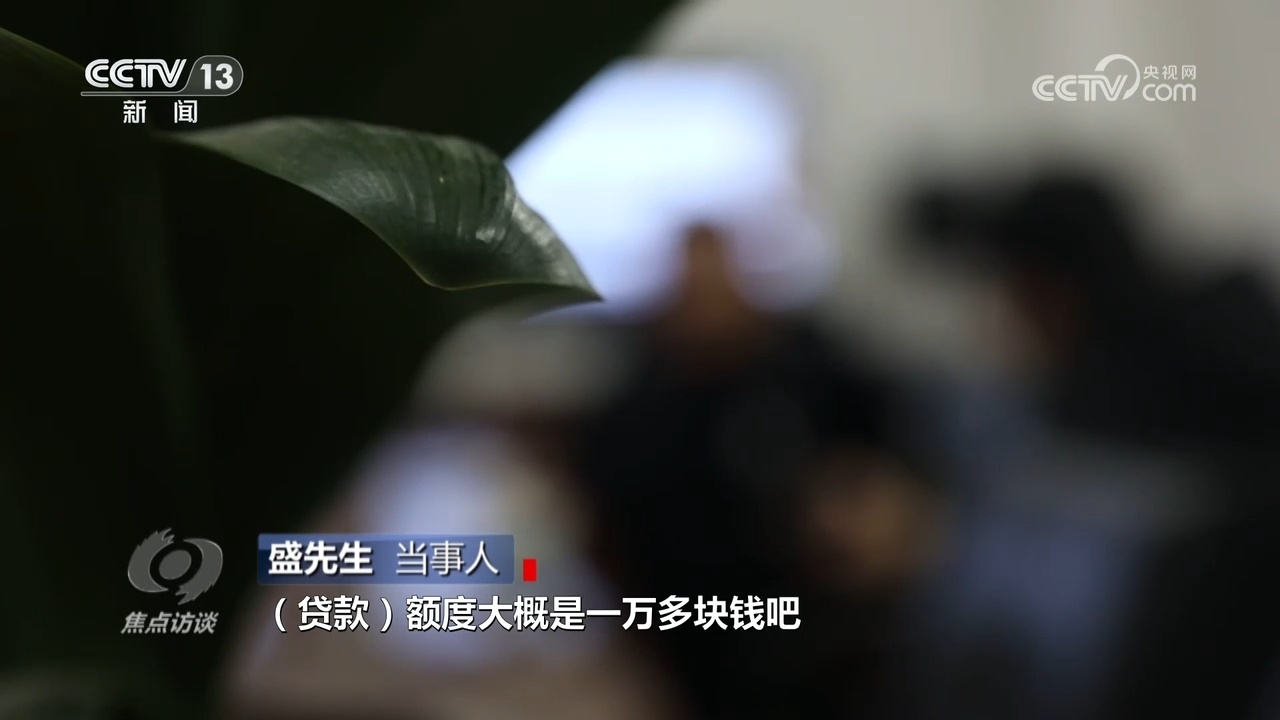 焦点访谈：涉诈APP 披上新“马甲”