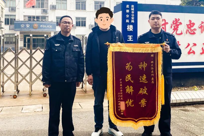 还没报警,就破案了...... 还没报警,就破案了......