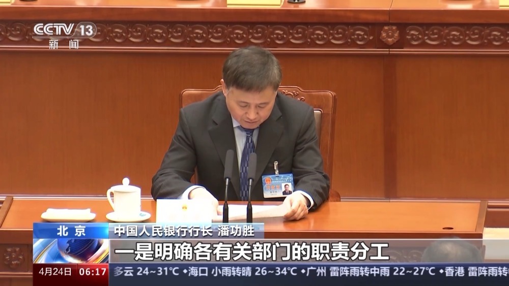 将设反洗钱监测分析机构 反洗钱法修订草案提请初次审议 将设反洗钱监测分析机构 反洗钱法修订草案提请初次审议