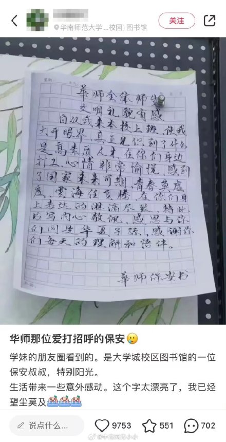 这位保安火了！大学生：为了叔叔多去几次图书馆