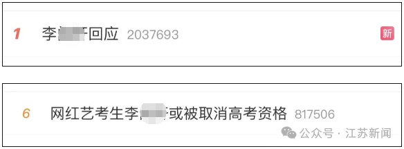 500万粉丝女网红在北电艺考中作弊?教育部门回应 500万粉丝女网红在北电艺考中作弊?教育部门回应