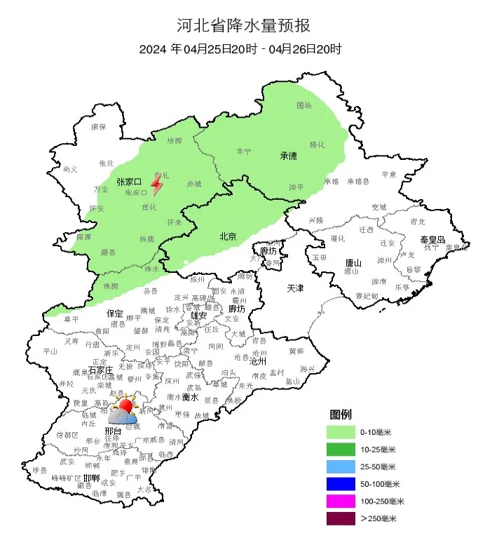 雷阵雨或阵雨+阵风8级！明晚，河北这些地方迎降水……