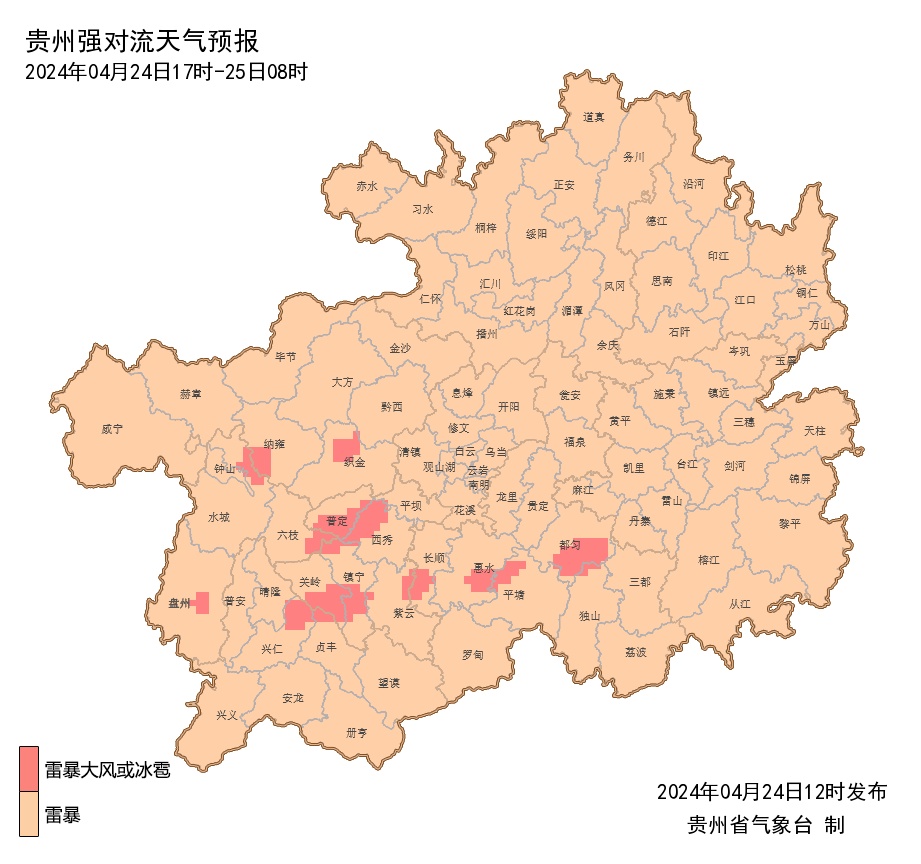今晚强降雨、强对流齐发！贵州个别乡镇有大暴雨