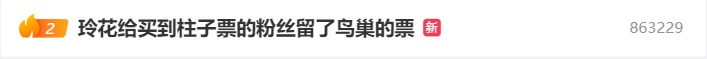 事发凤凰传奇演唱会！大麦致歉：已退款！玲花发文回应→
