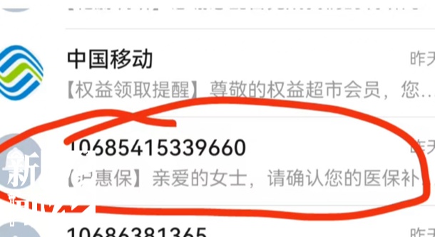 不要信！许多上海人这两天手机都收到了