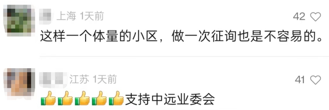 4000万元不好拿，上海“最牛业委会追讨物业公司案”反转了！
