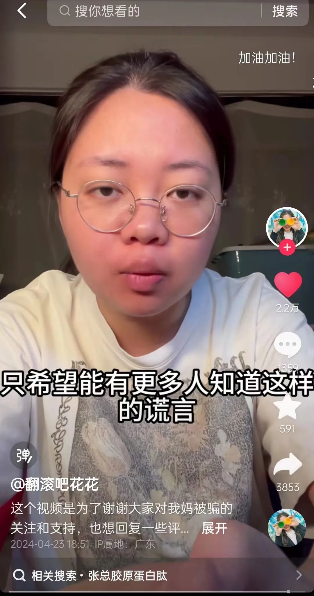 “求求你，不要再骗我妈的救命钱了”百万粉丝主播直播间被封禁！
