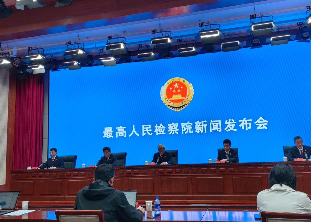 最高检：2023年侵犯商业秘密犯罪人数同比上升96.6%