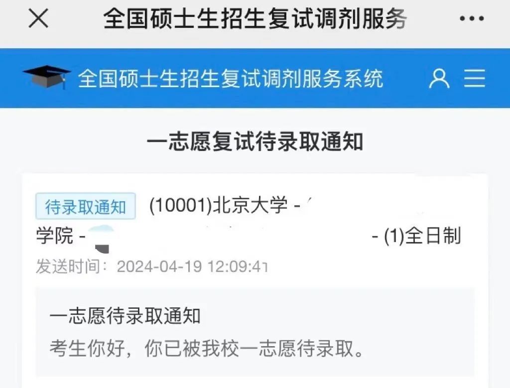 边工作边复习，女孩偷偷备考考上北大！