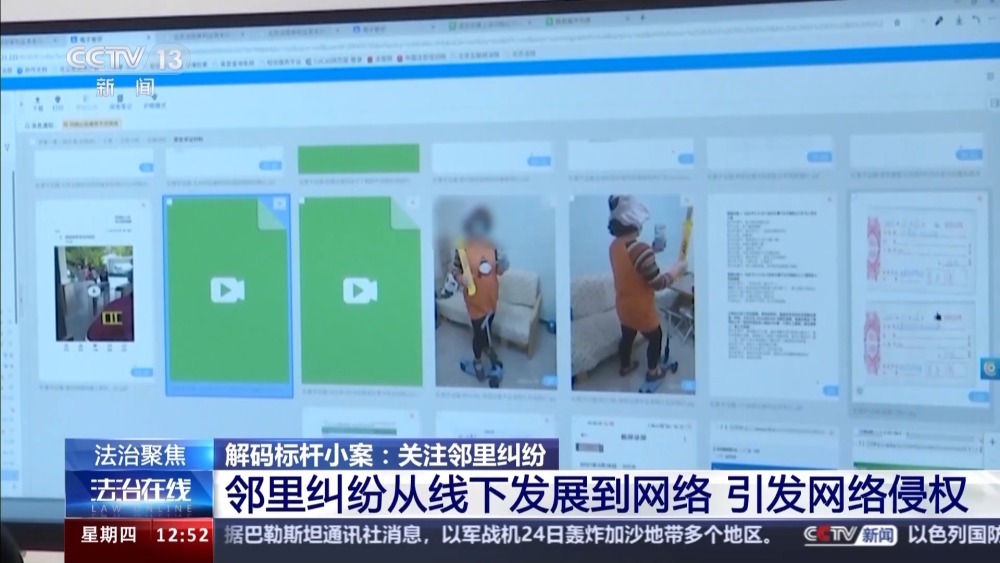 “曝光”邻居不讲理怎么变成“我”侵权？勿越红线！