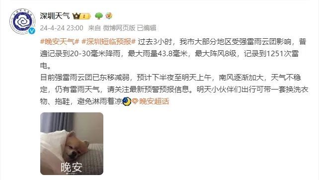 深圳昨夜3小时打雷1251次！最新预警来了
