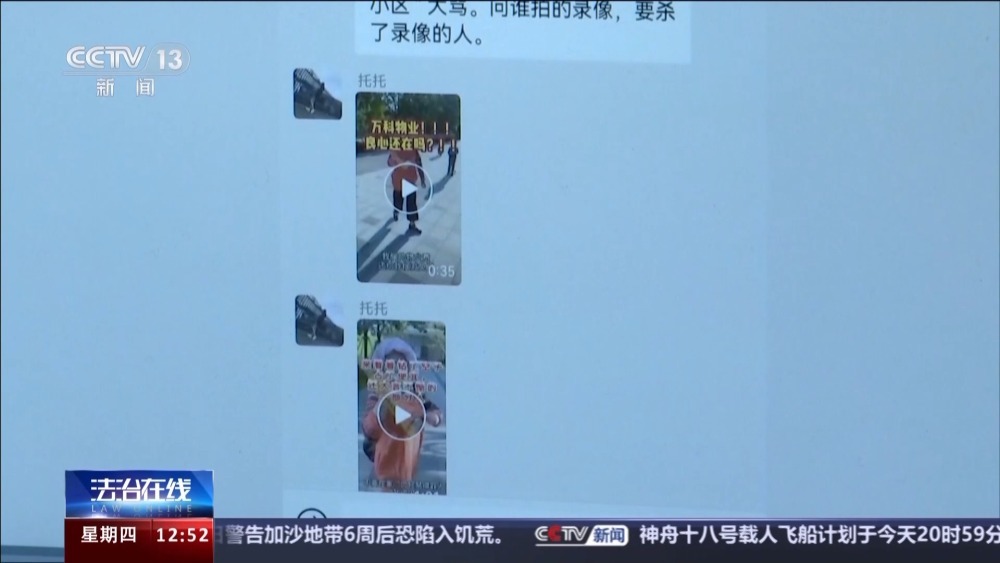 “曝光”邻居不讲理怎么变成“我”侵权？勿越红线！