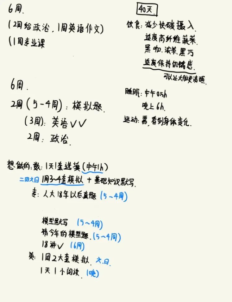 边工作边复习，女孩偷偷备考考上北大！