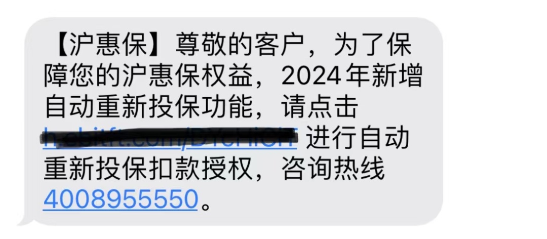 不要信！许多上海人这两天手机都收到了