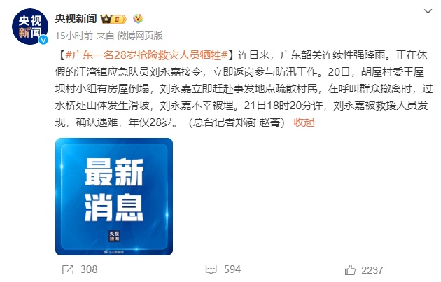 年仅28岁！他牺牲在奔跑的路上，留下一对年幼儿女