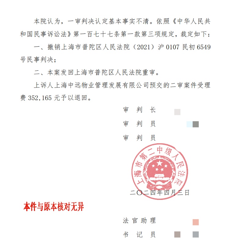 4000万元不好拿，上海“最牛业委会追讨物业公司案”反转了！