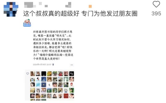 一手好字震惊全校,“爱打招呼的保安”火了 一手好字震惊全校,“爱打招呼的保安”火了