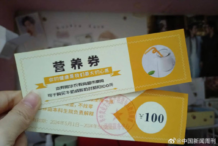 华中农大一学生因BMI偏低收到学校200元营养券，称感到被关心会好好锻炼