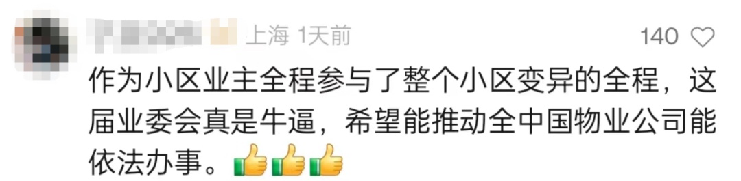 4000万元不好拿，上海“最牛业委会追讨物业公司案”反转了！