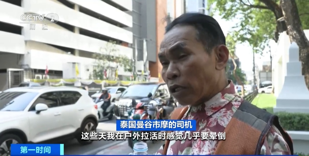 体感温度超43℃!该国发布极端高温警告! 体感温度超43℃!该国发布极端高温警告!