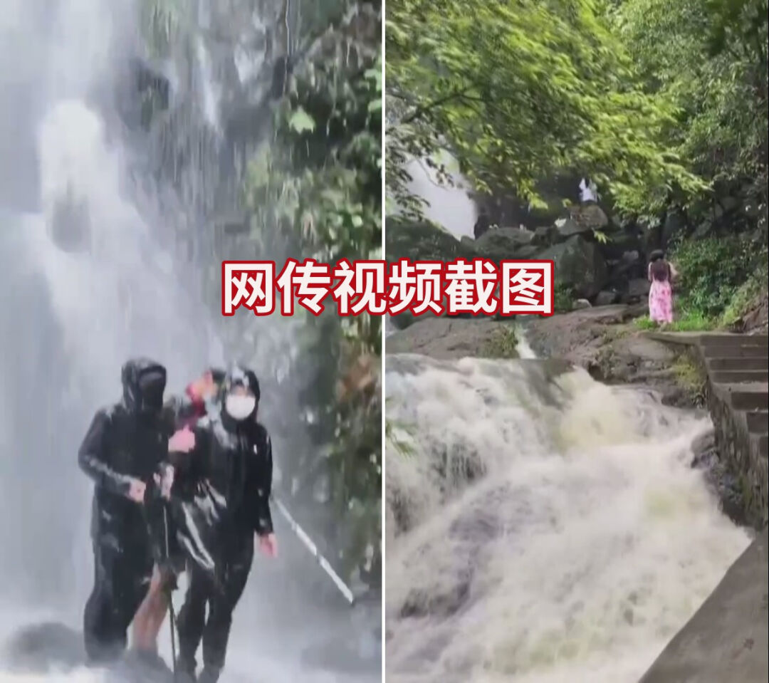 暴雨期间瀑布成网红打卡点？ 管理部门：不可能！因为…