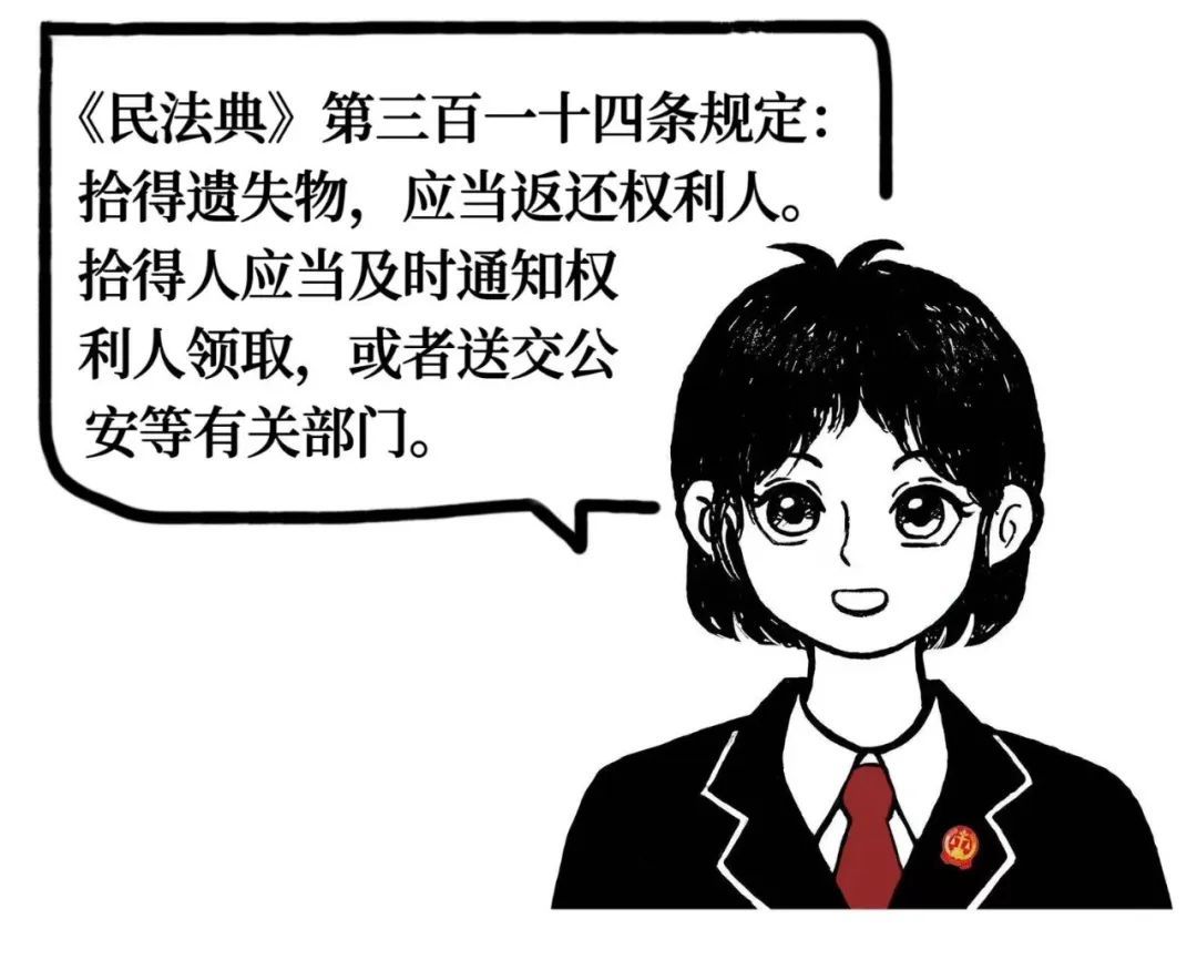 捡到手机随意丢弃，法院：承担赔偿责任！