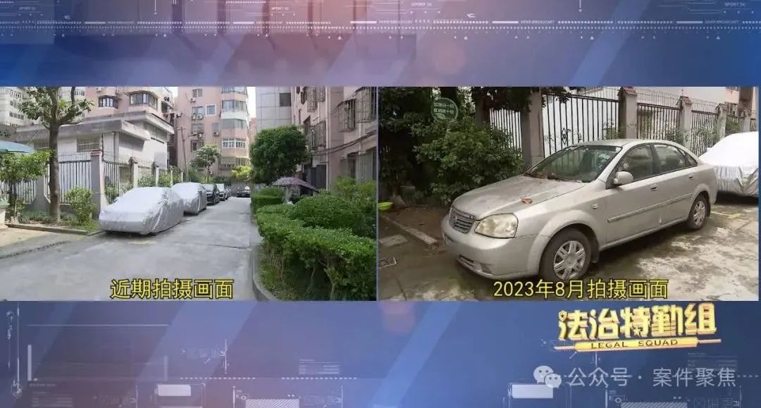 太蹊跷！上海这辆僵尸车占车位7年 业主年年按时足额缴费已逾万元