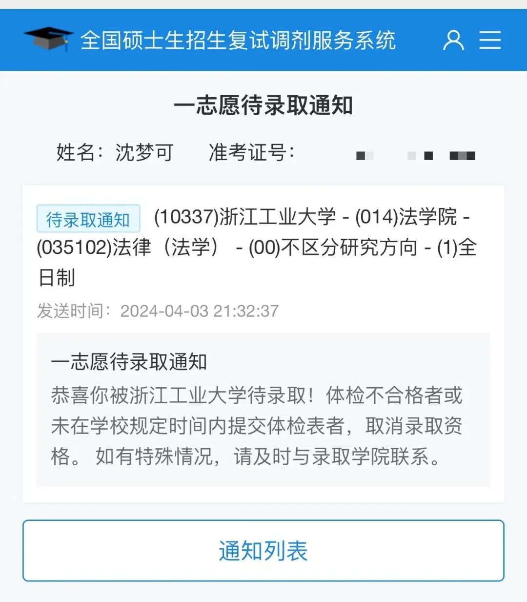 战士→硕士!00后“枪王”沈梦可考研上岸 战士→硕士!00后“枪王”沈梦可考研上岸