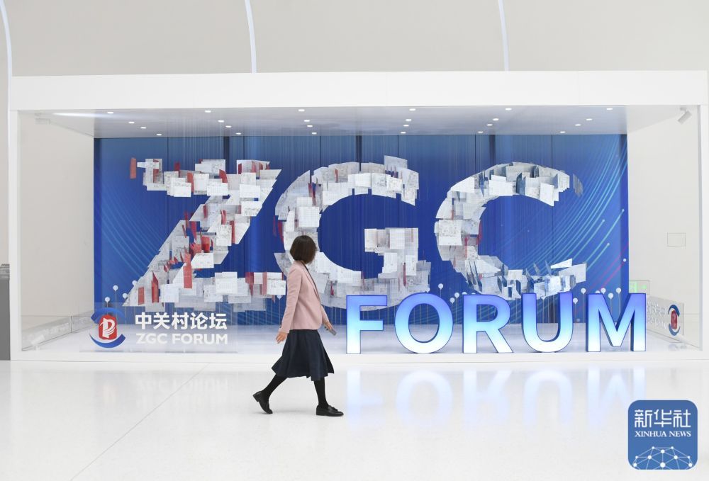 新华全媒+丨2024中关村论坛年会在北京开幕