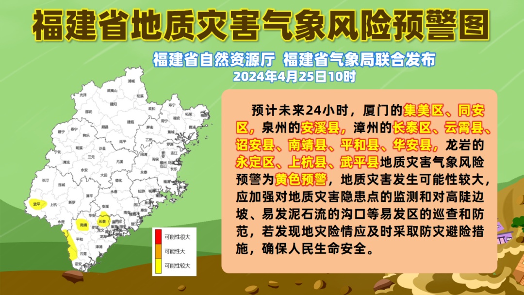 暴雨！冰雹！强对流天气来袭！福建启动Ⅳ级应急响应