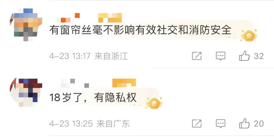 高校禁止学生挂床帘，吵翻了！年轻人为什么要挂床帘的权利