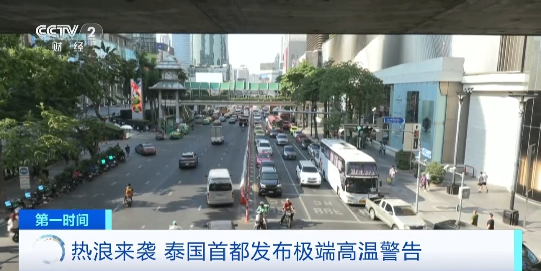 体感温度超43℃!该国发布极端高温警告! 体感温度超43℃!该国发布极端高温警告!