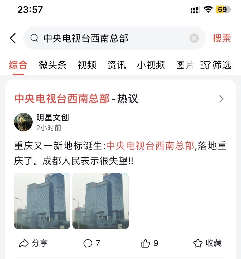 成都警方紧急辟谣！