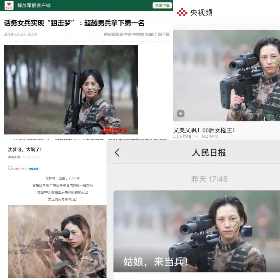 战士→硕士!00后“枪王”沈梦可考研上岸 战士→硕士!00后“枪王”沈梦可考研上岸