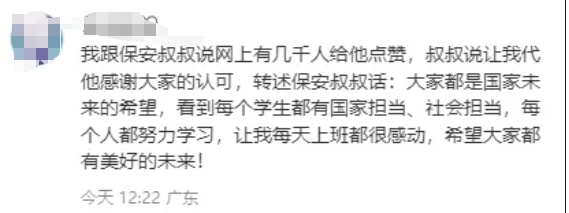 一手好字震惊全校,“爱打招呼的保安”火了 一手好字震惊全校,“爱打招呼的保安”火了