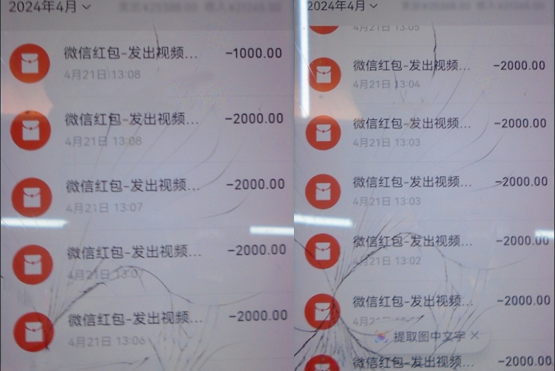 又是美女邀请！本月海宁已有31人被骗……