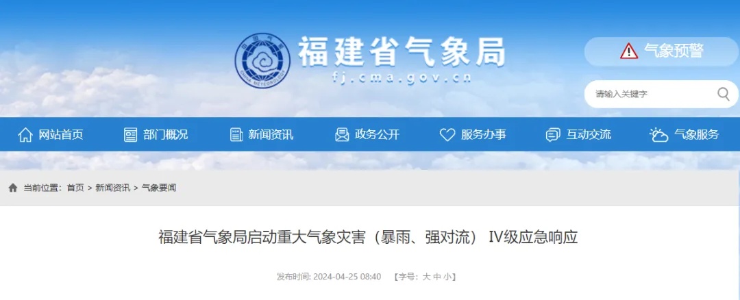 暴雨+雷电+大风！强对流又要来了！福建连发多条气象预警信息