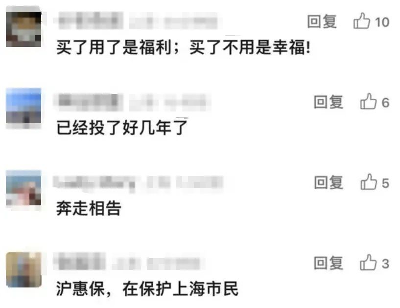 “沪惠保”上线首日,“诈骗”短信就来了?官方紧急提醒 “沪惠保”上线首日,“诈骗”短信就来了?官方紧急提醒