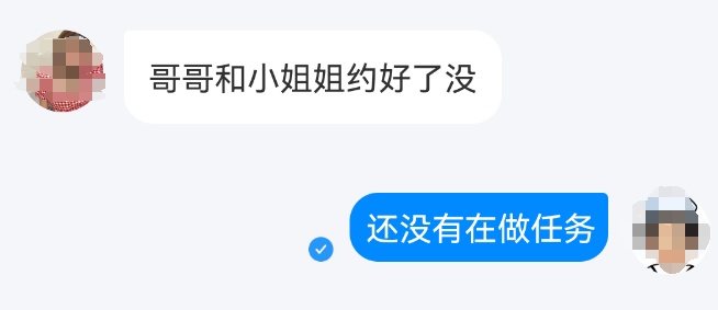 又是美女邀请！本月海宁已有31人被骗……