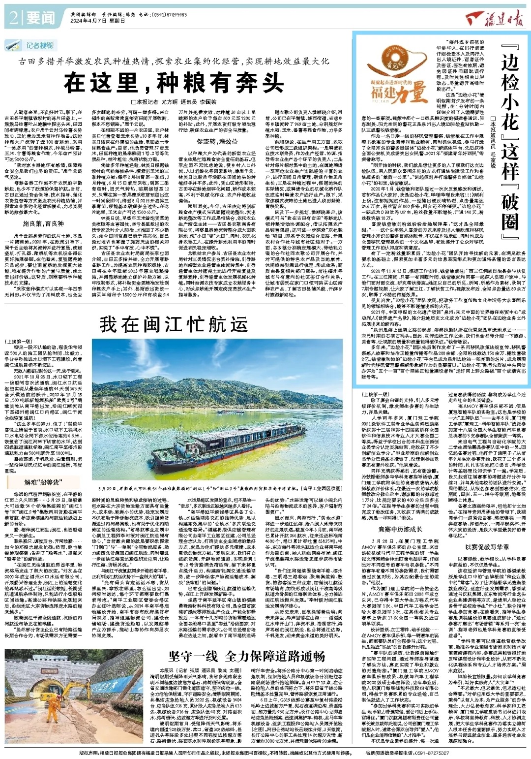 “全网最甜”退役女兵,是来自福建的她? “全网最甜”退役女兵,是来自福建的她?