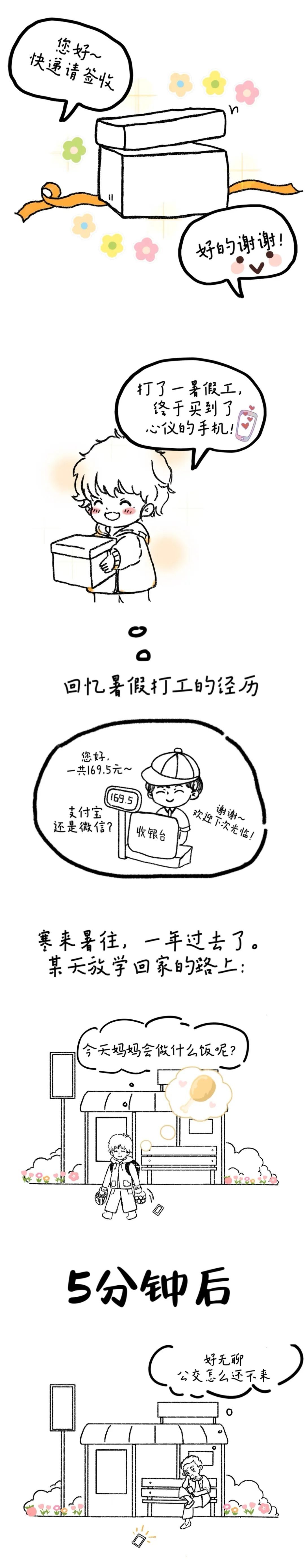 捡到手机随意丢弃，法院：承担赔偿责任！