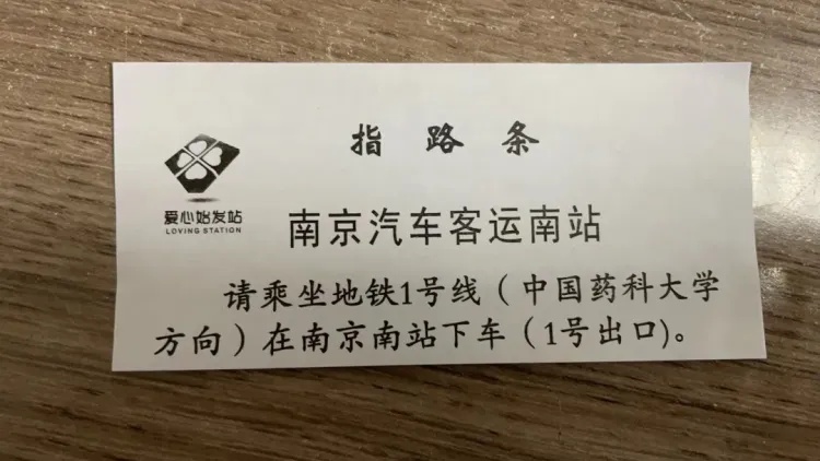 南京地铁小纸条火上热搜，原来这些城市也有
