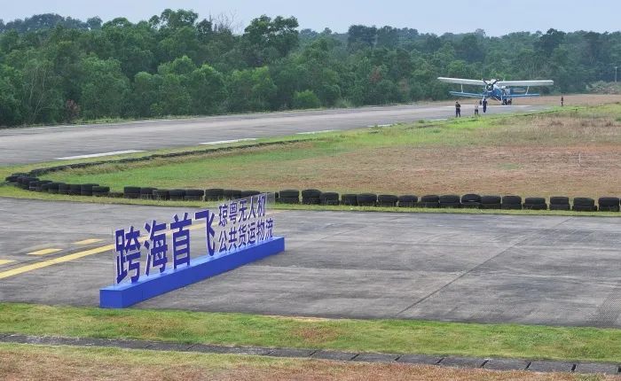 无人机,跨海送达! 无人机,跨海送达!