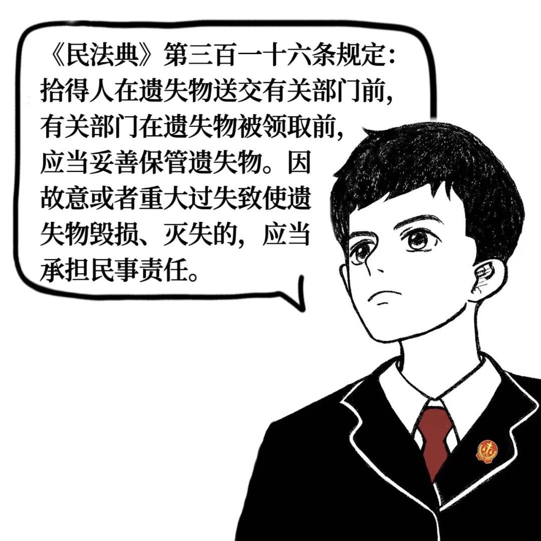 捡到手机随意丢弃，法院：承担赔偿责任！