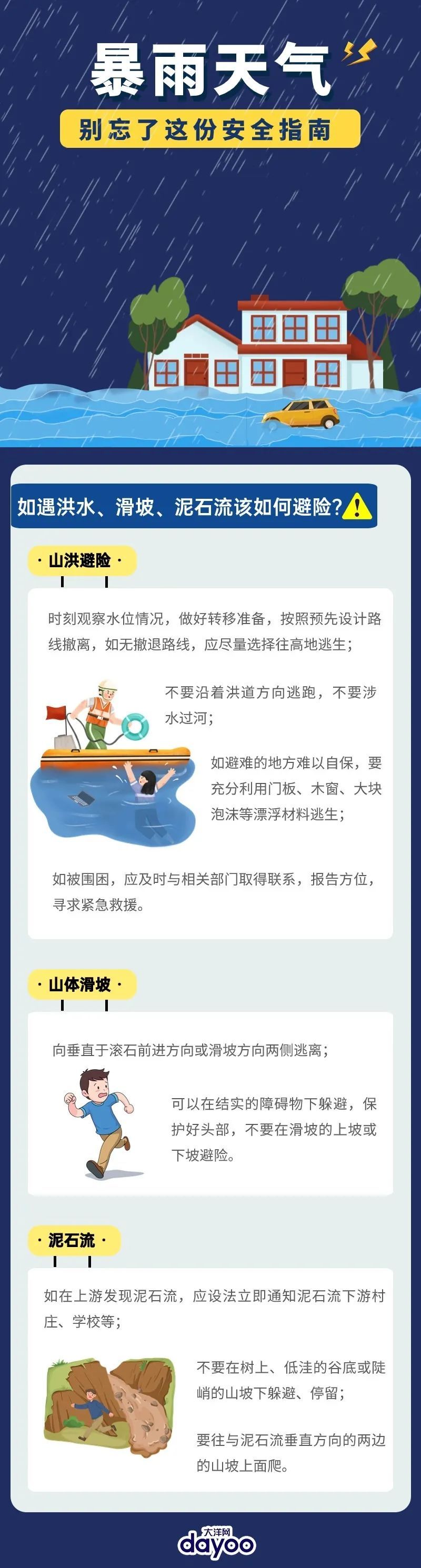 今天午后广州天气再转不稳定！事关“五一”天气和出行→